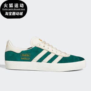 Adidas/阿迪达斯正品三叶草SUCIU GAZELLE ADV男女板鞋GY3688