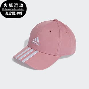 男女同款 新款 休闲遮阳棒球帽子II3512 阿迪达斯正品 Adidas