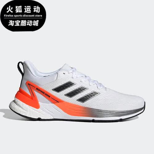 Adidas/阿迪达斯正品Response Super 2.0男子跑步鞋H04563