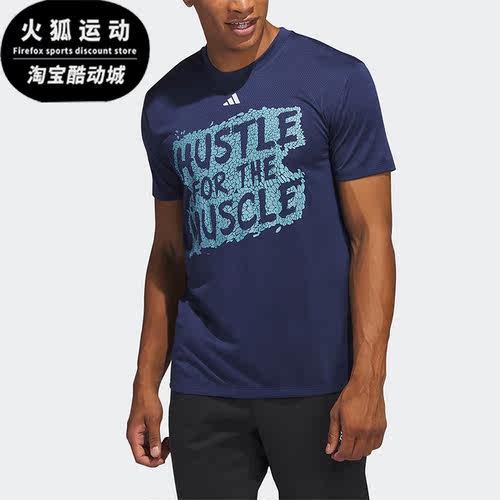 Adidas/阿迪达斯男子健身短袖