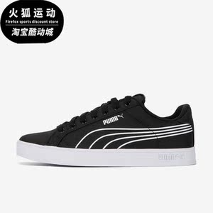 Puma/彪马正品2023夏季新款透气低帮男女运动板鞋383875-02