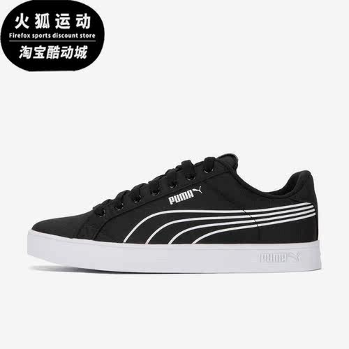 Puma/彪马正品2023夏季新款透气低帮男女运动板鞋383875-02