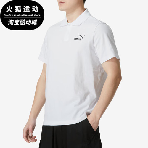 彪马男士亲肤短袖POLO衫