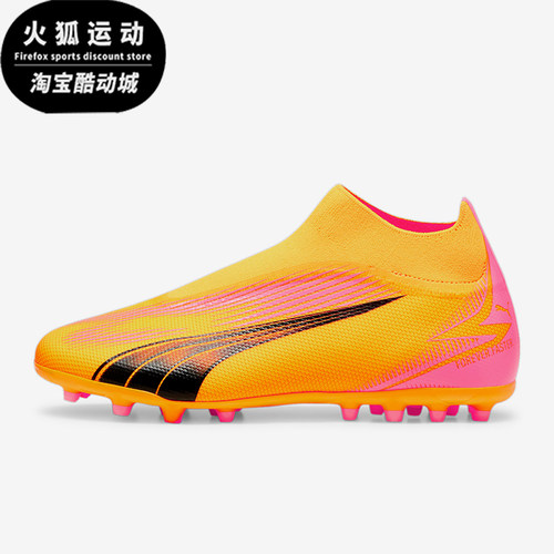 Puma/彪马男士运动足球鞋