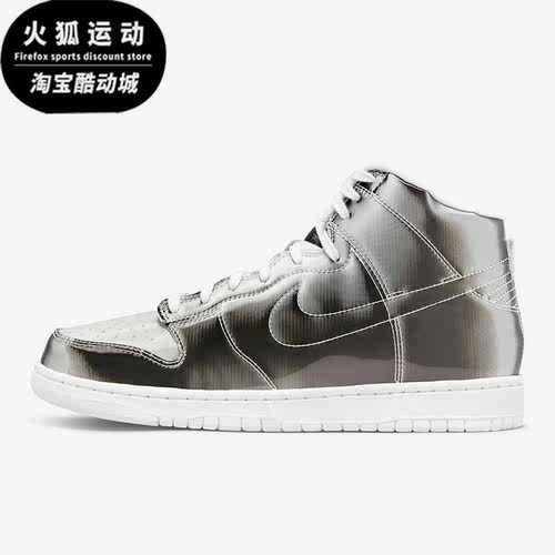 Nike/耐克正品Dunk High男女运动耐磨透气高帮板鞋DH4444-900
