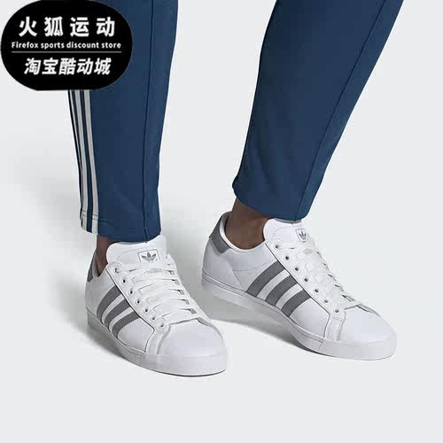 阿迪达斯三叶草男女休闲板鞋