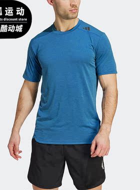 Adidas/阿迪达斯正品2023夏新款男子运动健身短袖T恤HS7461