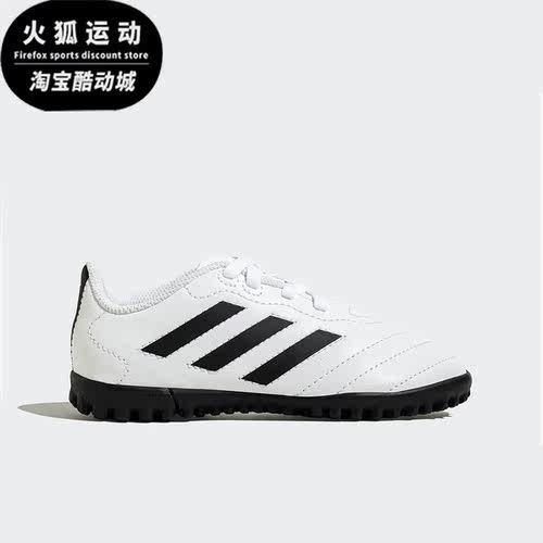 Adidas/阿迪达斯正品2023新款大童碎钉运动足球鞋HQ4485