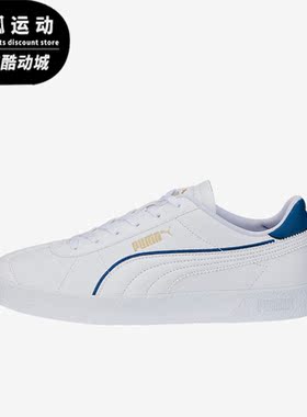 Puma/彪马正品Club FC男女款简约时尚厚底舒适休闲板鞋 386387-01