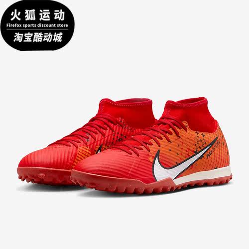 Nike/耐克正品新款男士耐磨透气训练运动足球鞋FD1166-600