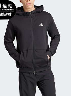 Adidas/阿迪达斯正品2023新款男士运动健身连帽外套IT4308