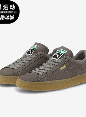 Puma/彪马正品SUEDE CREPE男女时尚低帮休闲板鞋380707-03