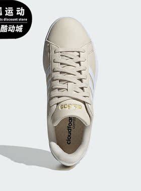Adidas/阿迪达斯正品GRAND COURT 2.0女子运动休闲板鞋GW9217