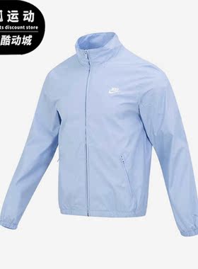 Nike/耐克正品新款立领男子全长拉链开襟梭织夹克DX0673-479