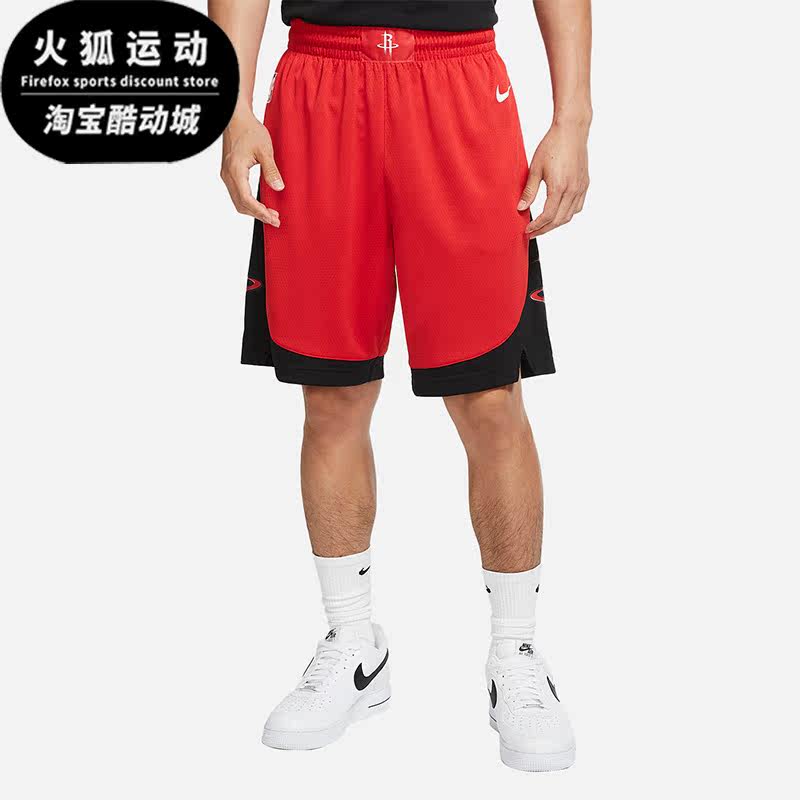 Nike/耐克正品火箭队限定男子篮球运动五分短裤BV7996-657
