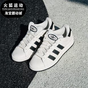 00S男女休闲经典 Adidas 阿迪达斯正品 三叶草CAMPUS IF8761 滑板鞋