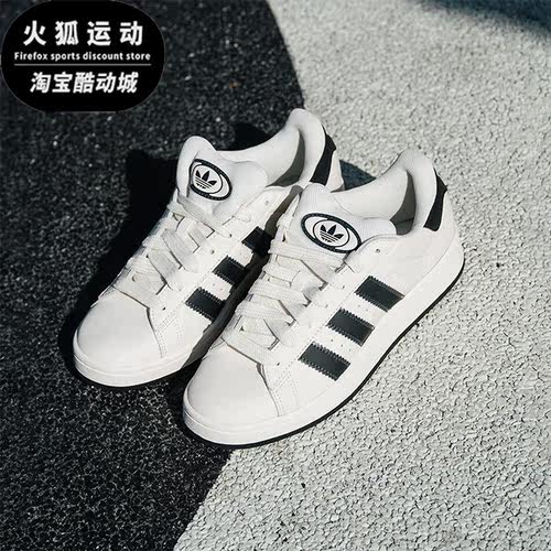 阿迪达斯男女经典运动滑板鞋
