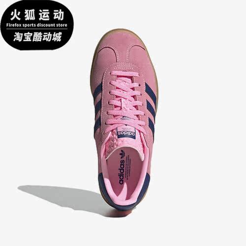 Adidas/阿迪达斯正品三叶草Gazelle Bold女子运动板鞋H06122
