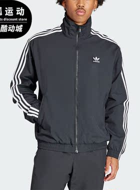 Adidas/阿迪达斯正品三叶草男士梭织立领运动休闲外套IT2491