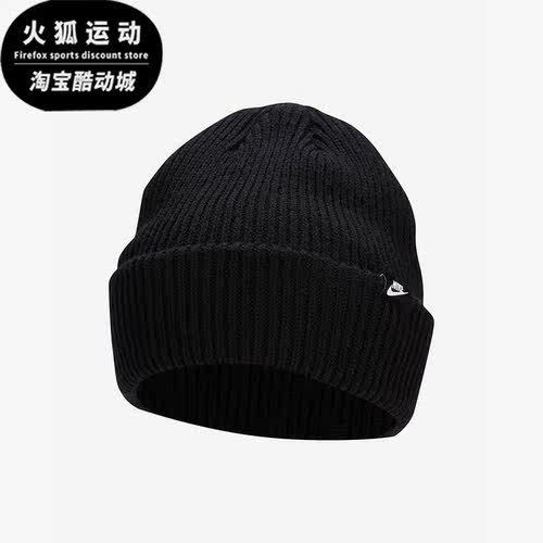 Nike/耐克男女运动针织帽