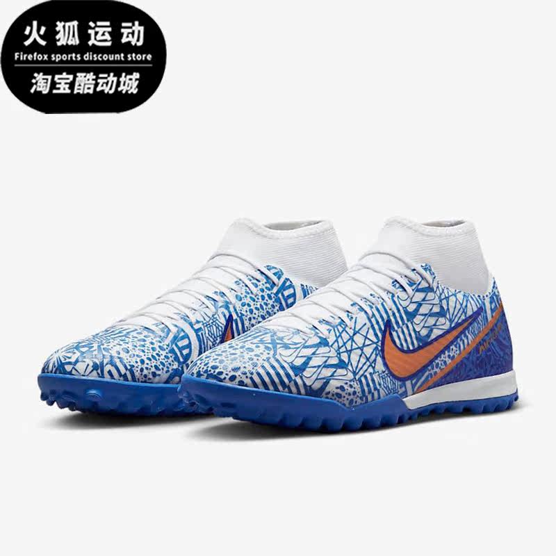 Nike/耐克正品15 CR7 中端碎钉男子运动足球鞋DQ5320-182