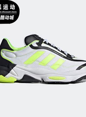 Adidas/阿迪达斯正品春季男女同款时尚运动休闲鞋 H04533