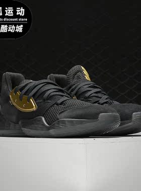 Adidas/阿迪达斯正品Harden Vol. 4 GCA 男场上篮球运动鞋 EF8652