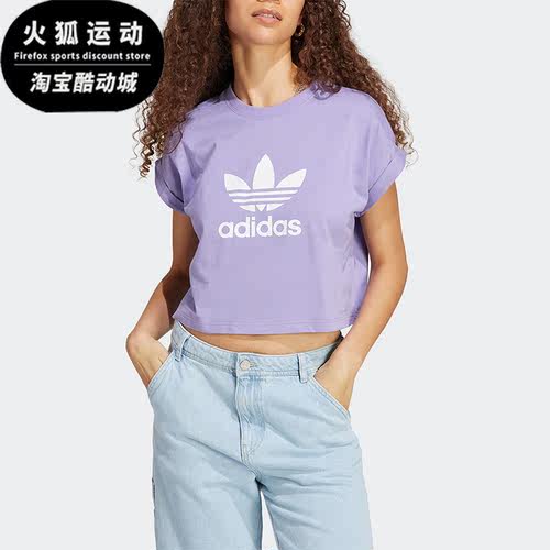 Adidas/阿迪达斯女子时尚短袖
