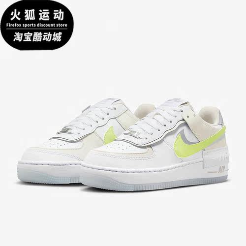 Nike/耐克正品AF1 Shadow女士简约透气休闲运动鞋FB7582-100