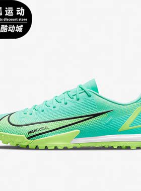 Nike/耐克正品夏季新款男子训练运动碎钉足球鞋 CV0978-403
