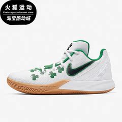 Nike/耐克正品Kyrie FlyTrap 2欧文简版男子篮球鞋AO4438-102