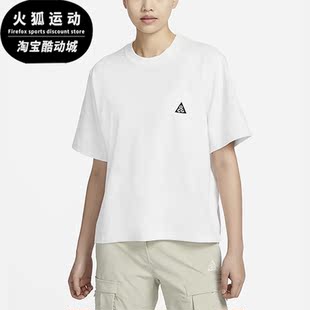 Nike/耐克正品ACG女子宽松透气休闲运动短袖T恤DJ3647-122