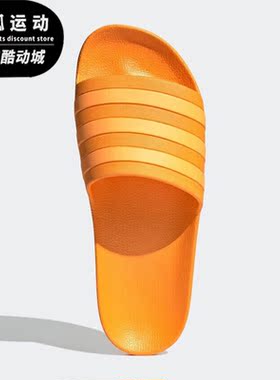 Adidas/阿迪达斯ADILETTE橙色男女休闲舒适外穿运动拖鞋GZ5868