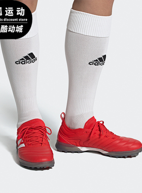 Adidas/阿迪达斯正品COPA 20.1 男子人造草坪足球运动鞋 G28634
