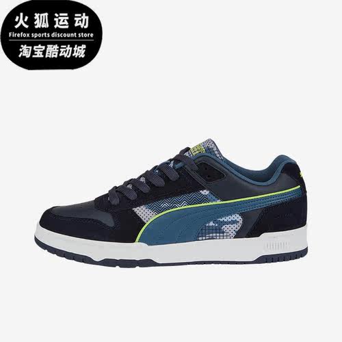 Puma/彪马正品RBD GAME男女款复古经典轻便运动休闲板鞋386374-02