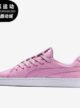 Puma/彪马正品Basket Crush女子时尚简约休闲板鞋369595-03