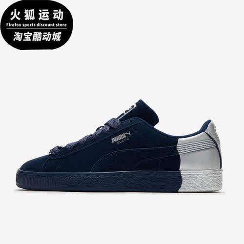 Puma/彪马正品Suede Classic 男女复古时尚潮流休闲板鞋398306-02