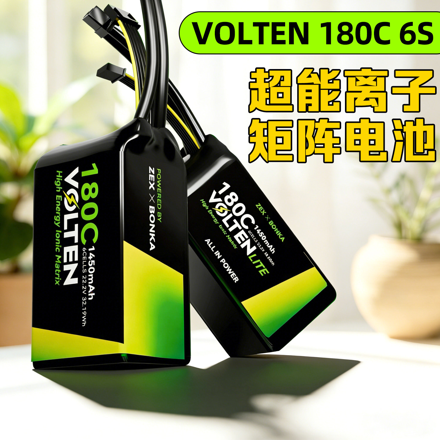 泽芯6S电池1450/1550/1650/1750图片