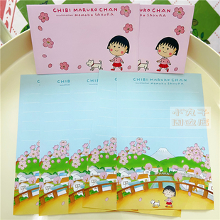动漫古早樱桃小丸子原漫画周边信纸学生书写信留言纸条备忘录信封