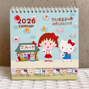 怀旧复古樱桃小丸子hellokitty梦幻联动2026年日历桌面摆件台历