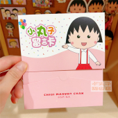 樱桃小丸子周边手写留言卡片可爱卡通写字折叠卡纸贺卡节日礼物