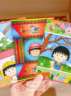 原漫动画樱桃小丸子周边复古古早明信片贺卡片收藏生日礼物留言卡