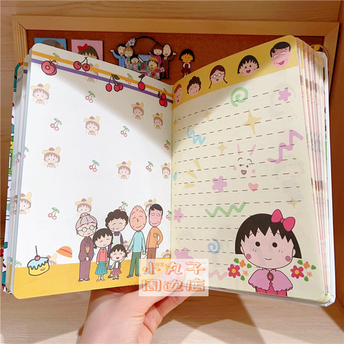 小丸子高颜值硬壳加厚笔记本子