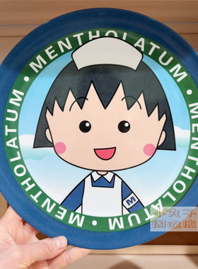 樱桃小丸子可爱大号糖果零食盘子