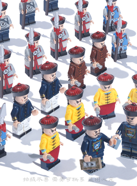 古代士兵清朝人仔拼装积木玩具文武官侍卫八旗兵兼容小颗粒玩具