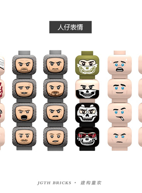 粤睿智达多功能益智积木人仔N1033-N1038多变表情趣味玩具