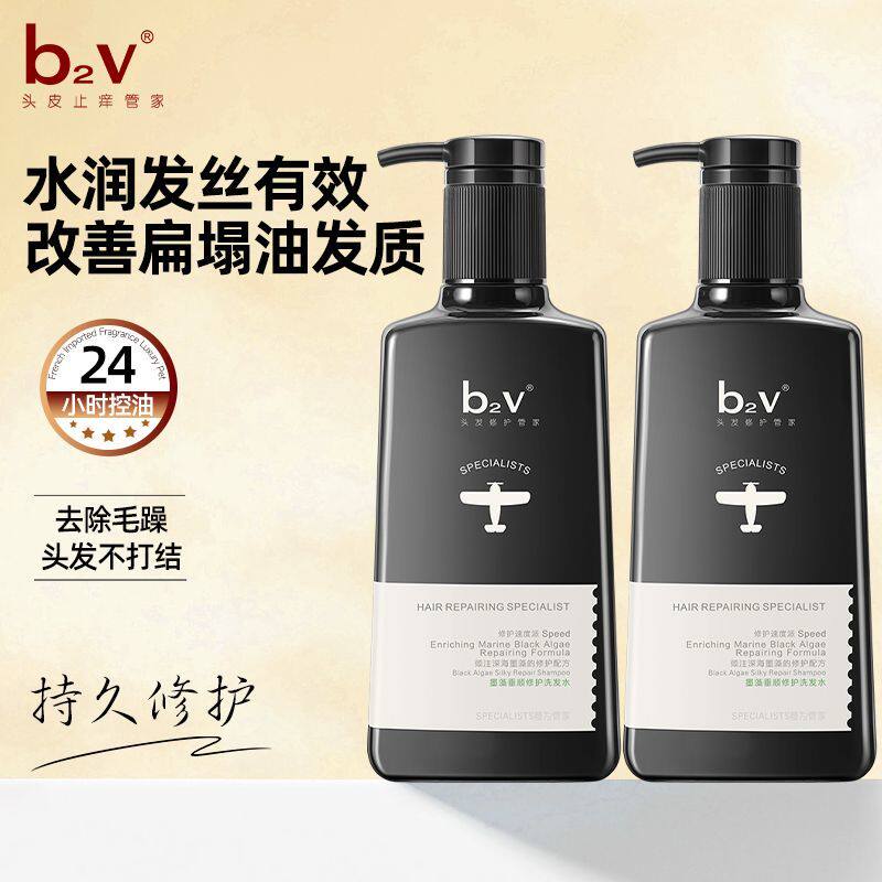 b2v洗发水丝滑柔顺改善毛躁男女小瓶两件套洗头水护发素官方品牌