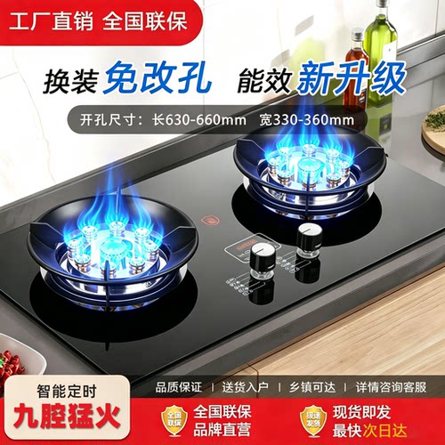 佰玲好太太台嵌两用双灶燃气灶炉