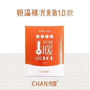 【包邮】CHAN传澄恒温袜打底裤保暖显瘦（光发热）连脚