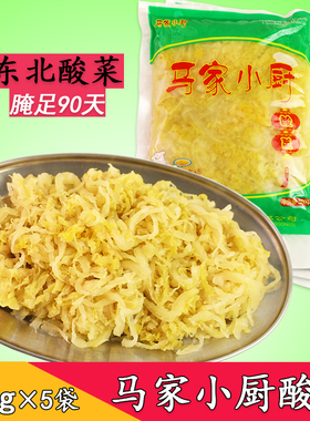 马家小厨酸菜丝500g*5袋正宗东北新民特产农家大缸自制腌制无异味